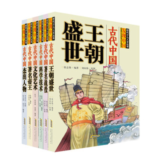 《时代少儿人文丛书·发现中国系列》（套装共6册）
