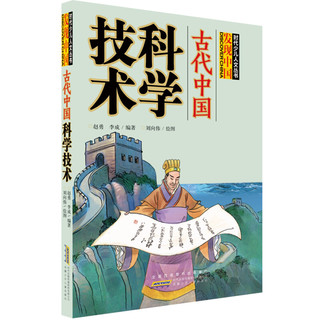 《时代少儿人文丛书·发现中国系列》（套装共6册）