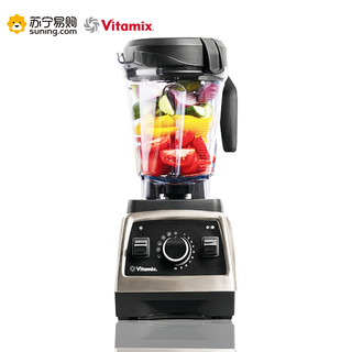 美国Vitamix Pro750料理机 进口家用多功能搅拌破壁机 VM0159A 香槟色