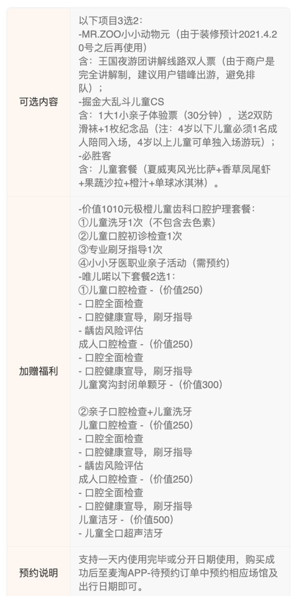 上海5大人气商圈通用！周末/节假日也通玩！魔都悠方遛娃卡