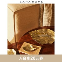 Zara Home 创意简约个性现代时尚家用树叶型金属托盘 48026040302 16.0X3.0X10.0cm