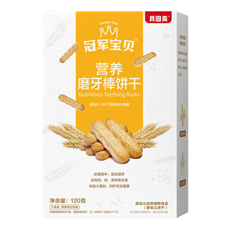 BEINGMATE 贝因美 冠军宝贝系列 营养磨牙棒饼干 营养磨牙篇 120g