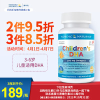 NORDIC NATURALS 挪帝克 DHA鱼油胶囊 180粒 草莓味