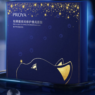 PROYA 珀莱雅 夜间修护提亮面膜 32ml*5片