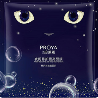 PROYA 珀莱雅 夜间修护提亮面膜 32ml*5片