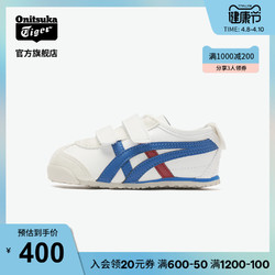 [经典]Onitsuka Tiger鬼塚虎官方MEXICO66 BAJA舒适小童鞋C4D4L