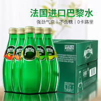 移动端：Perrier 法国进口巴黎水矿泉水柠檬味小瓶 330ML