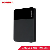 东芝(TOSHIBA) 4TB 移动硬盘 READY B3系列 USB3.0 商务黑 兼容Mac 超大容量 稳定耐用 高速传输 爆款