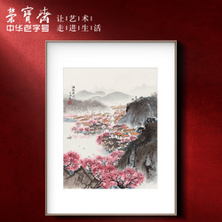 宋文治 复刻画 江南春晓 新中式现代卧室挂画 60*80cm