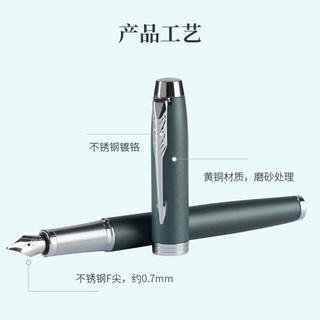 PARKER 派克 IM杭州江南墨水礼盒  IM暗夜绿白夹墨水笔+江南礼盒