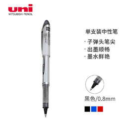 uni 三菱 Uni 三菱 UB-200 直液式走珠笔 0.8mm 黑色 单支装