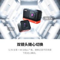 Insta360 ONE R高清防抖运动相机Vlog骑行4K广角5.7K全景模块化