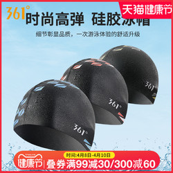 361专业成人硅胶游泳帽男女防水舒适长发护耳时尚不勒头游泳帽