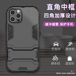 iPhone12/12pro/12Promax新款手机壳二合一防摔壳 苹果创意保护套