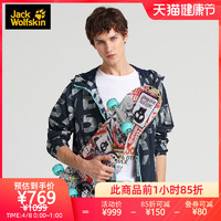 JackWolfskin德国狼爪春夏新品男性皮肤衣防风轻薄舒适印花撞色