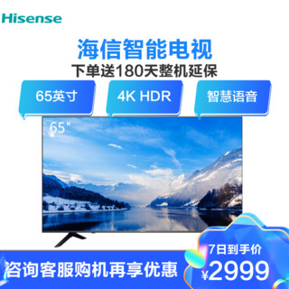 Hisense 海信 E3A系列 H65E3A 65英寸 4K超高清液晶电视 黑色