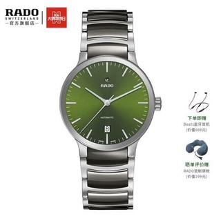 雷达表（RADO）瑞士手表 晶萃系列 自动机械情侣款 男士腕表 R30010312