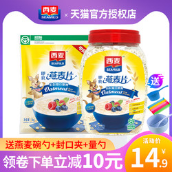 西麦纯燕麦片1000g罐袋装即速食冲饮营养健康早餐饱腹原味无蔗糖