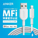 Anker安克  MFi认证苹果快充数据线USB-A iPhone苹果12/11ProMax/XR/SE/8通用手机充电器线ipad平板 0.9m白