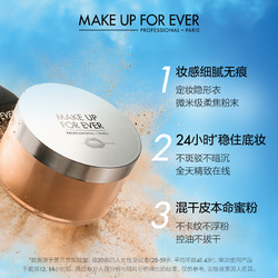 会员专享：MAKEUPFOREVER玫珂菲新品微米定妆粉提前锁礼回购减