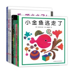 《五味太郎经典绘本全集》(套装共8册)