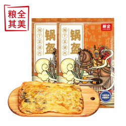 粮全其美 锅盔饼半成品速食手抓饼早餐饼100g*10个梅干菜饼 京葱香 馅饼煎饼 梅干菜2袋10个