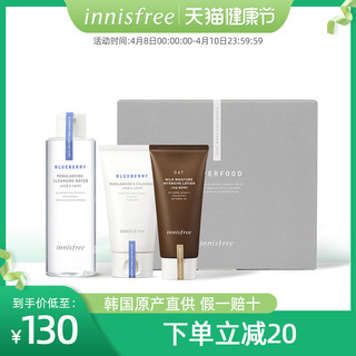 innisfree悦诗风吟超级食疗清洁保湿套装氨基酸洗面奶爽肤水乳液