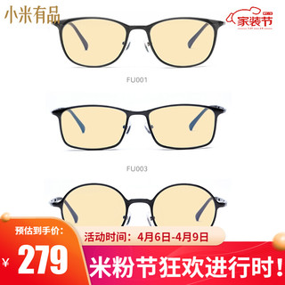 TS防蓝光护目眼镜 保护视网膜防紫外线 轻盈舒适柔韧高弹 男女通用眼镜 方形FU003