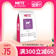 METZ/玫斯营养鲜食全价成年期通用型猫咪主粮1.5kg海陆双拼粮3斤