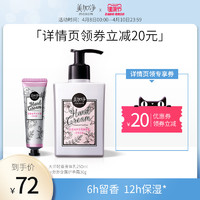 maxam 美加净 轻香身体乳 250ml