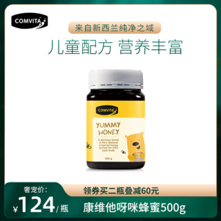 comvita康维他新西兰进口呀咪蜂蜜天然瓶装蜂蜜500g