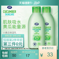 BOOTS英国小黄瓜保湿乳150ml