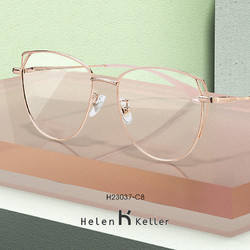 海倫凱勒 貓耳眼鏡框女大臉韓版潮眼鏡 H23037