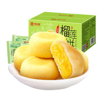 88VIP、超级白菜日：weiziyuan 味滋源 猫山王榴莲饼 500g