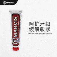 MARVIS 玛尔斯 黑晶甘草薄荷牙膏 85ml