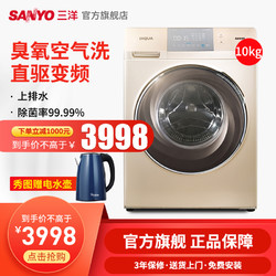 Sanyo/三洋DG-F100587BCP 10公斤滚筒洗衣机全自动家用变频大容量