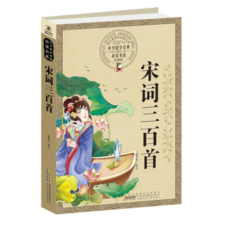 《中华国学经典必读书系·经典诵读》（彩图版、套装共9册）