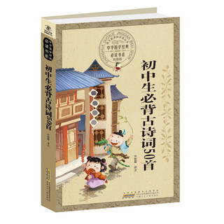 《中华国学经典必读书系·经典诵读》（彩图版、套装共9册）