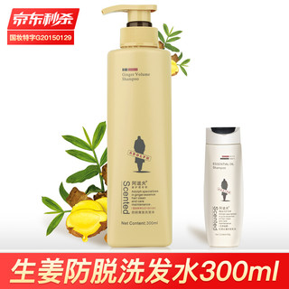 ADOLPH 阿道夫 防脱育发洗发水300ml*2 生姜控油祛屑洗头膏姜护理系列 生姜防丨脱洗发水 300ml*2瓶