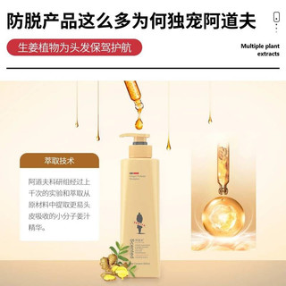 ADOLPH 阿道夫 防脱育发洗发水300ml*2 生姜控油祛屑洗头膏姜护理系列 生姜防丨脱洗发水 300ml*2瓶