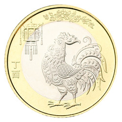 2017年鸡年生肖贺岁流通纪念币 单枚