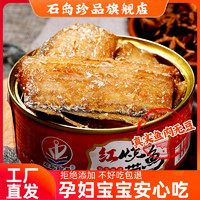带鱼即食红烧黄花鱼石岛珍品熟食深海韩国风味安康下饭鱼肉罐头