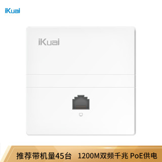 爱快(iKuai)N6 白色1200M双频千兆无线86型面板AP 企业级 酒店/旅店wifi接入 POE供电 AC管理