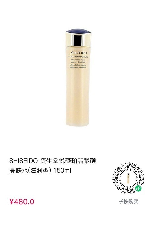  9号会员日，双倍积分！SHISEIDO 资生堂 悦薇珀翡紧颜亮肤乳（滋润型）100ML