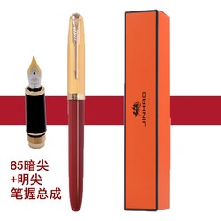 JinHao 金豪 85A 钢笔 暗尖笔+明尖 笔握总成  3色可选