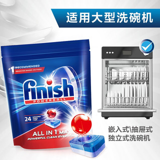 京东PLUS会员：finish大型洗碗机专用洗碗块半）洗碗粉 洗涤剂