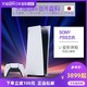 SONY 索尼 日版 PlayStation5 PS5 家庭游戏主机 数字版