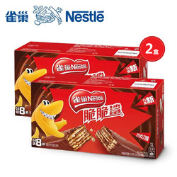 Nestlé 雀巢 脆脆鲨巧克力威化饼干  64条