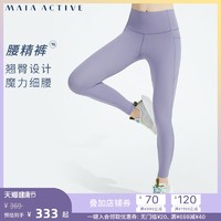 MAIA ACTIVE 女子瑜伽裤 201LG027A