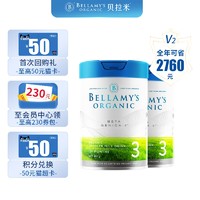 BELLAMY'S 贝拉米 高端系列白金版 有机A2婴儿配方奶粉 3段 800g*2